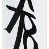 Krown Pro Black Splat Logo Complete Skateboard 8.0 2 Krown Pro Black Splat Logo Complete Skateboard 8.0 -Skateshop24 Skateboard KRPC 28 JET 84265 1586801054 1280x1280